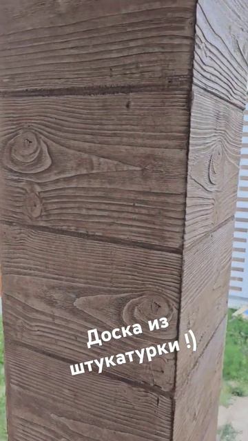 Имитация бруса,доски на фасаде! Из моделируемой штука? смотреть онлайн