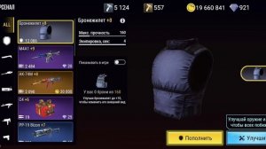 Прокачка оружия!!!(MADOUT2)