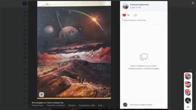 "Мечта о космосе": разбор