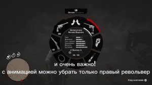 КАК КРУТИТЬ РЕВОЛЬВЕР В RDR2 🤠