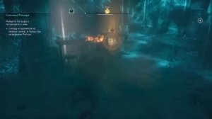 Assassin's Creed Вальгалла Контора в Ратае