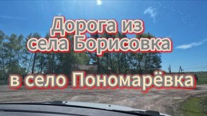 Поездка Из села в село, Оренбургская область, май 2025