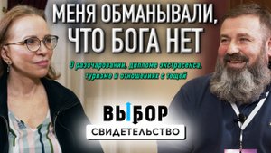 В поисках истины получил диплом экстрасенса... | свидетельство Сергей Перминов | Выбор Студия РХР