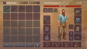 Читы на Westland survival с антибаном. .