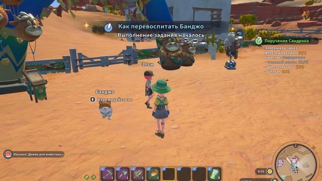 My time at sandrock прохождение : День 45 смотреть онлайн