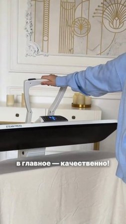 💦 Гладильный пресс GM SP-500