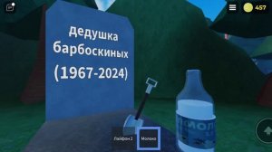 БАРБОСКИНЫ В РОБЛОКСЕ!?2 ЧАСТЬ (ИЩЕМ МОРФЫ)