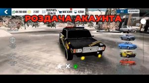 БЕСПЛАТНАЯ РАЗДАЧА АККАУНТА В CAR PARKING MULTIPLAYER! 🚗🔥 УСПЕ?