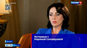 Интервью.  Марина Соловарова