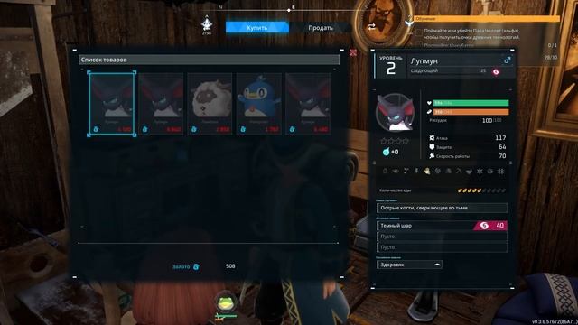 Palworld || НЕБОЛЬШОЕ ПОСЕЛЕНИЕ || #04 смотреть онлайн