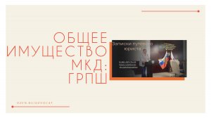Общее имущество МКД: относится ли к нему газораспределительный шкаф?