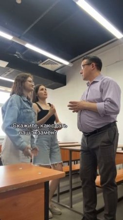 Как сдать экзамен...