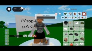 ....👋... тУторЧик нА сКиН дяДи..✨.. 
           из РП сЕМьИ
