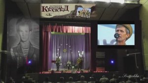 КОЛОННА ("Ветераны группы КАСКАД")