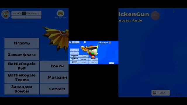 промокоды в чикен ган рубрика чикен гана 3 часть. Promocodes