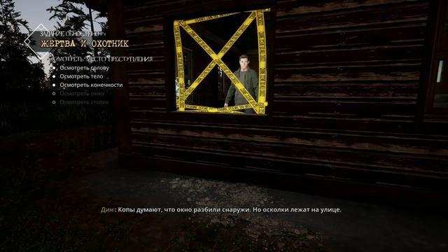 ПОЕЗДКА НА ИМПАЛЕ И КОШМАРЫ ДИНА В SUPERNATURAL: THE GAME (DEMO) смотреть онлайн