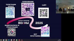 Зал А. Пленарное заседание - 4