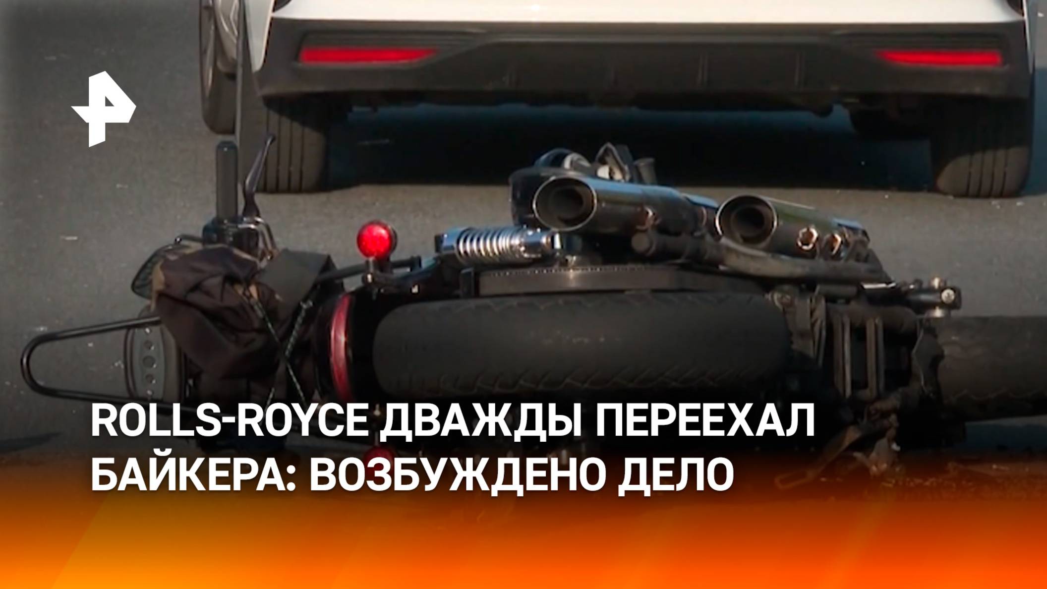 Возбуждено дело по статье покушение на убийство после ДТП с Rolls-Royce