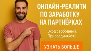 Запуск трафика с РСЯ на партнерку. Пошаговое реалити в телеграмм канале