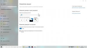 как маминять мышку на windows 10 !!!