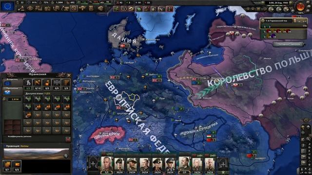 СОЗДАНИЕ ЕС!-В Hearts of Iron IV GÖTTERDÄMMERUNG(Королевство Германи смотреть онлайн