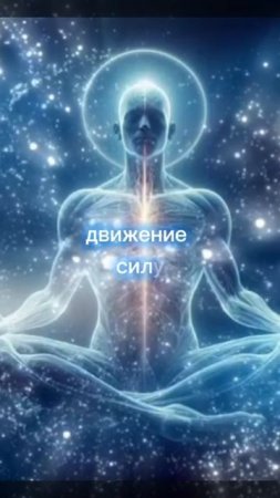 Аффирмации на Восстановление Энергии #аффирмации #энергия #медитация #спокойствие #mindfulness