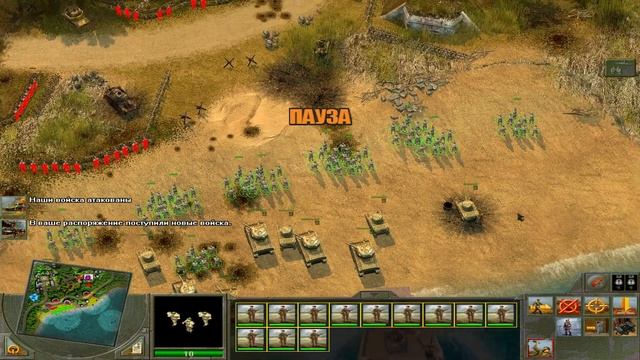 Блицкриг II - Союзники Поддержка десантной операции смотреть онлайн