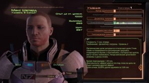 Mass Effect 2 прохождение #1