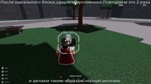 Как сделать чёрную молнию в The strongest battlegrounds