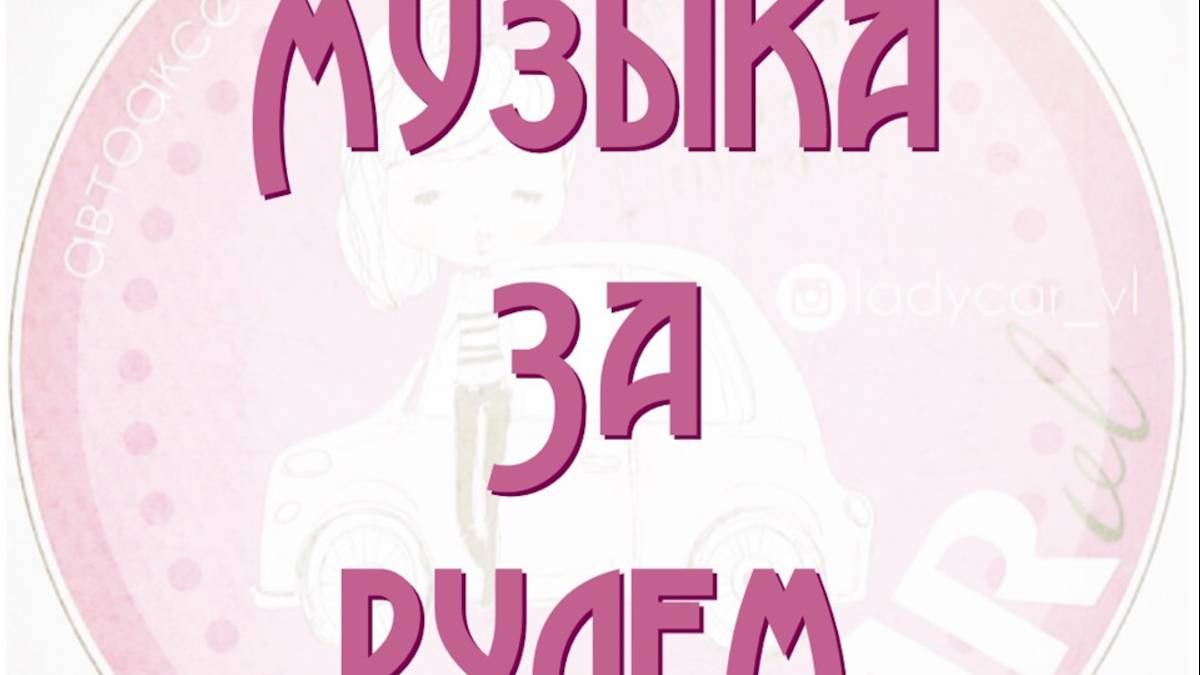 ЭТИ ПЕСНИ ИЩУТ ВСЕ  РЕМИКСЫ 2024 В МАШИНУ ТАНЦЕВАЛЬНАЯ ПОДБОРКА ТОПОВЫЕ РЕМИКСЫ REMIX 2024 НА ЯНДЕКС