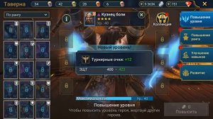 RAID: Shadow Legends - Слияние Молли Кельнер часть вторая