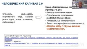 Неклассическое воспитание для неклассического времени. Фрумин И. Д.