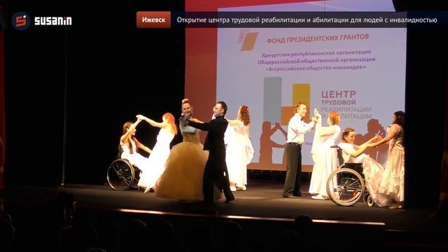 Открытие Центра трудовой реабилитации и абилитации для людей с инвалидностью