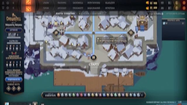 Читеры Взломали Доту и Надюпали Шмоток. Падшая Корона смотреть онлайн