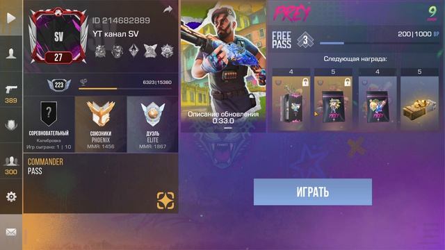 ура получил максимальную рамку commander pass в standoff 2 смотреть онлайн