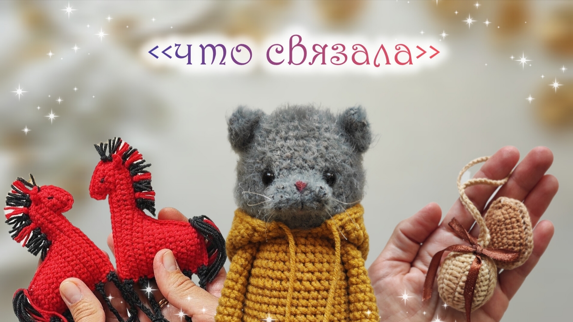 Вязовлог 😊 смотреть онлайн