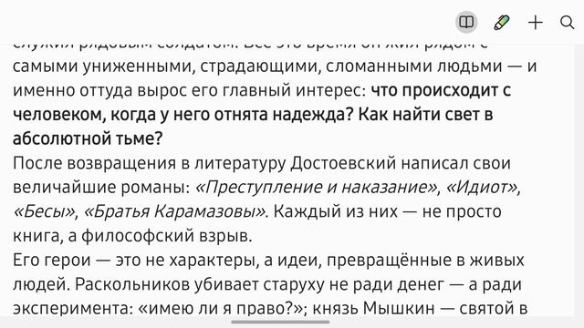 Фёдор Достоевский - человек, заглянувший в бездну. Жизни, которые вдохновляют
