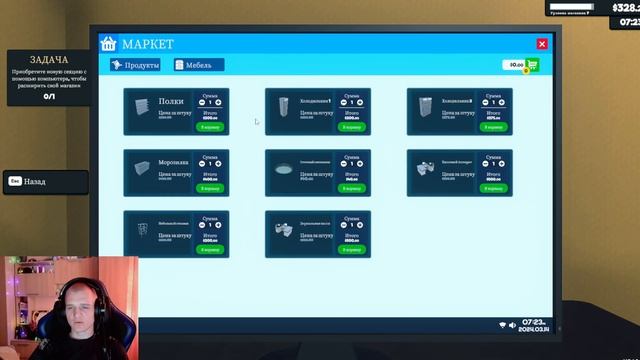 SUPERMARKET SIMULATOR 3 ЧАСТЬ | ПОЛНАЯ ЗАКУПКА, ОБОРОТ ИДЕТ смотреть онлайн