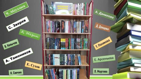 "Книжные новинки"