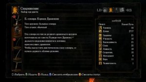 DARK SOULS PC #14 Как безопасно пройти в Чумной город!