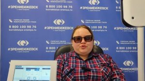 Отзыв о лазерной коррекции зрения в клинике "Зрение Ижевск", 88001009876
