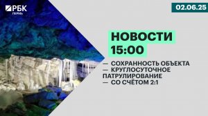 Сохранность объекта | Круглосуточное патрулирование | Со счётом 2:1
