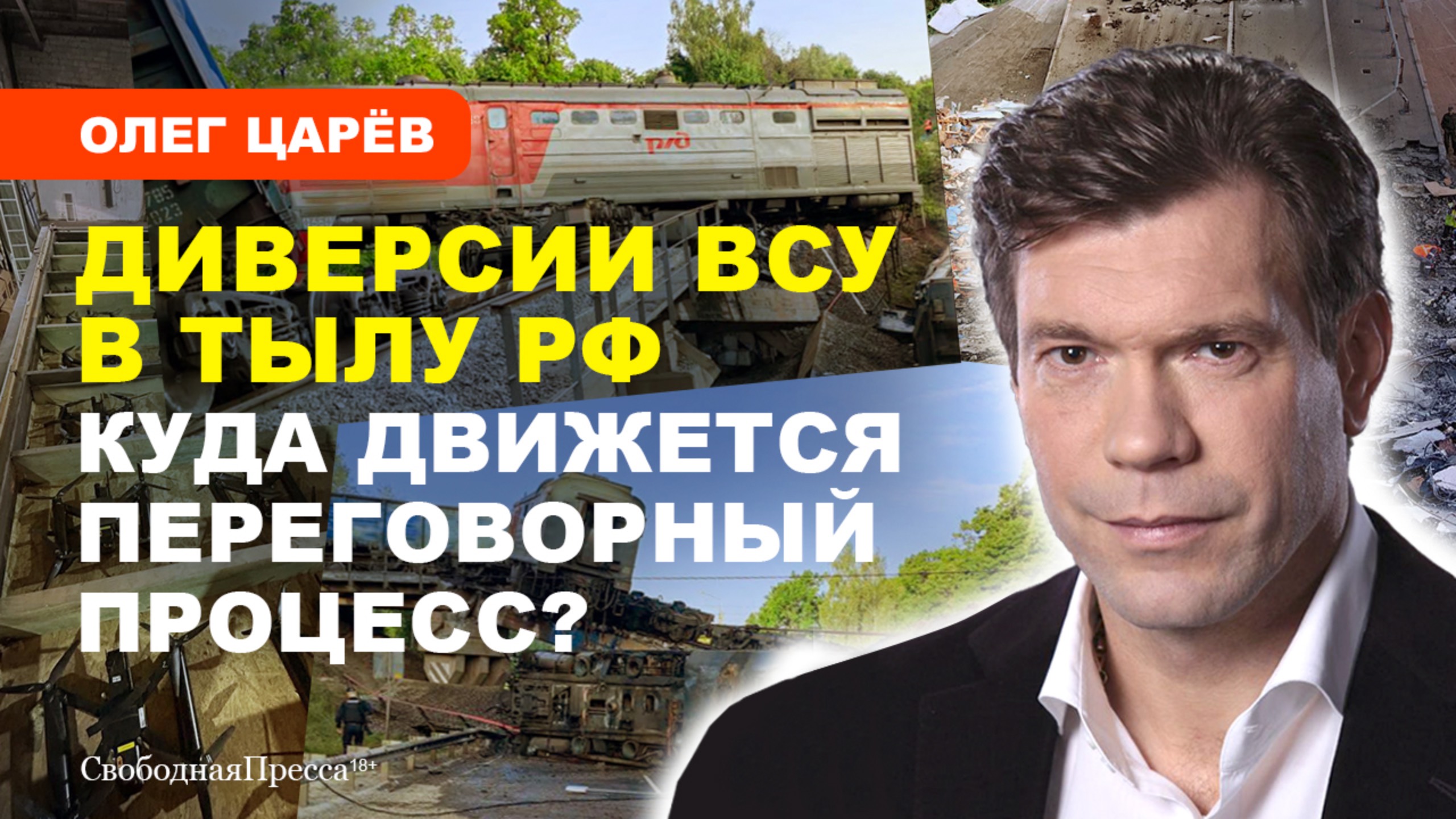 АТАКА ВСУ на мирные регионы РФ/ Подрыв мостов/ КАК ОТВЕТИТ ПУТИН? // Олег Царёв