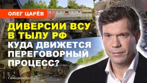 АТАКА ВСУ на мирные регионы РФ/ Подрыв мостов/ КАК ОТВЕТИТ ПУТИН? // Олег Царёв
