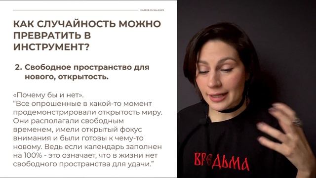 Удача. Часть 2. Формула удачи смотреть онлайн