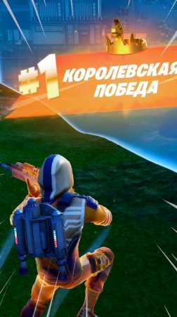 Фортнайт // АННИГИЛЯТОРНАЯ ПУШКА // Fortnite #shorts
