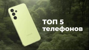 Лучшие смартфоны среднего класса в 2025 году ｜ Какой среднебюджетный смартфон купить？