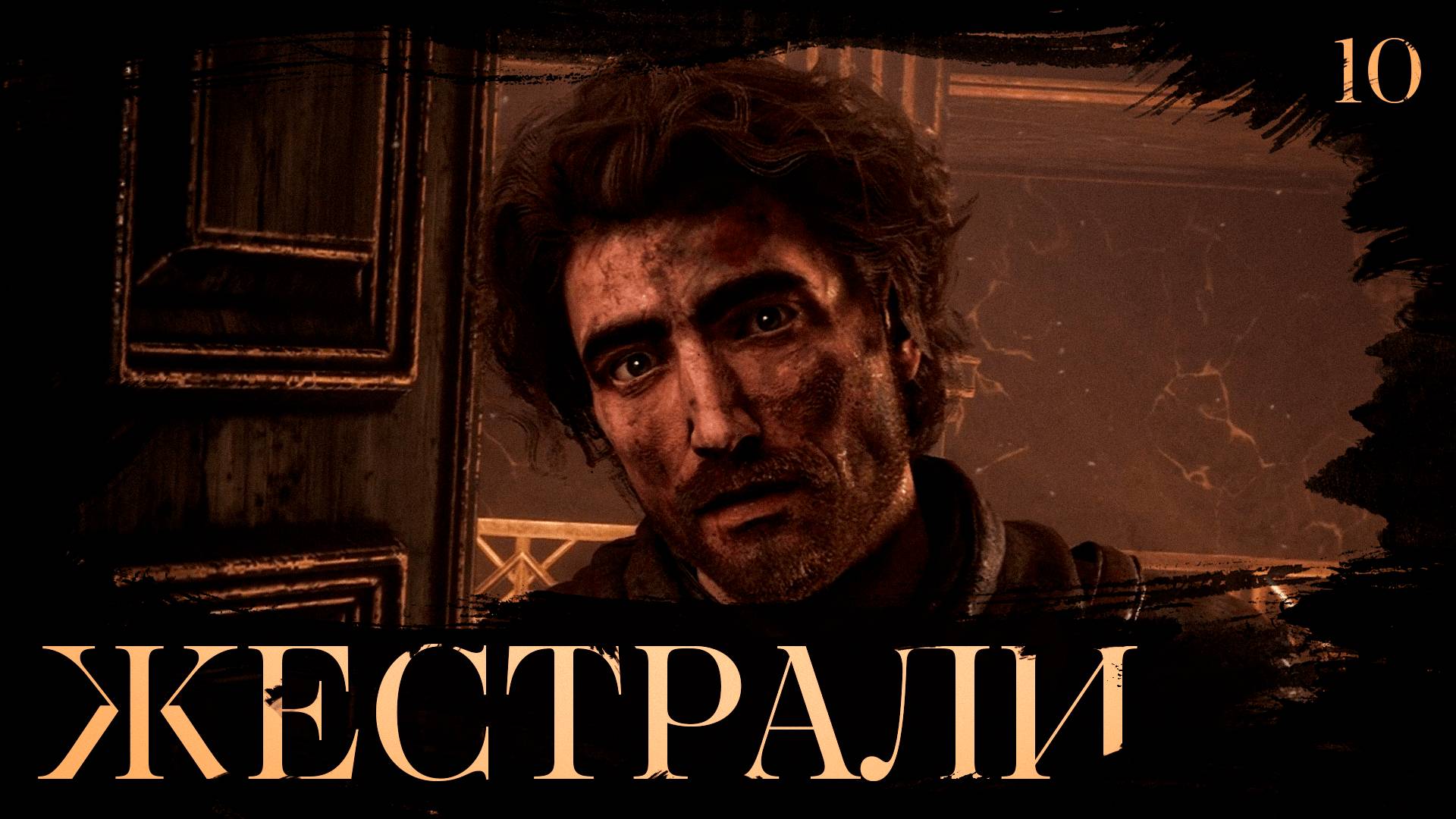 Clair obscur: expedition 33 прохождение — Большой колокол #10