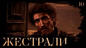 Clair obscur: expedition 33 прохождение — Большой колокол #10