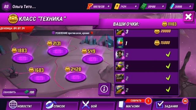 Черепашки-Ниндзя: Легенды ИСПЫТАНИЕ КЛАСС ТЕХНИКА TMNT L
